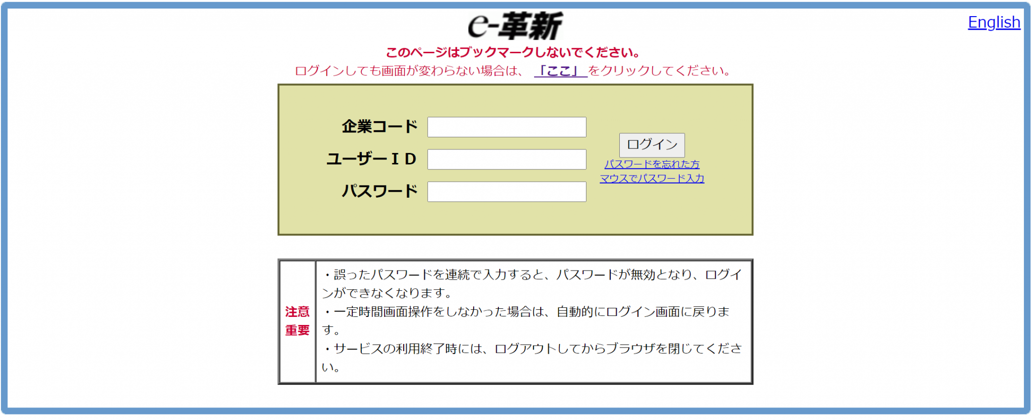 e-革新 – hanapedia